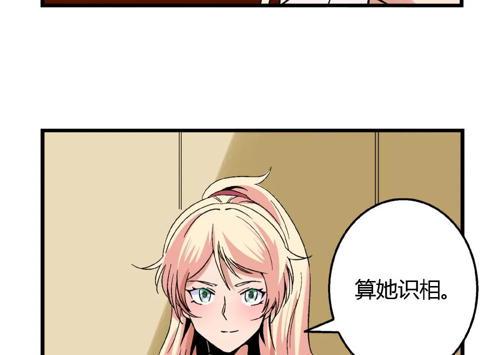 第65话 以后可以高枕无忧了 第15页