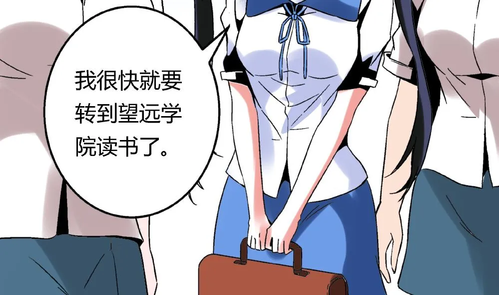第65话 以后可以高枕无忧了 第27页