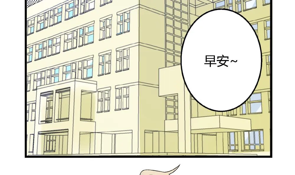 第65话 以后可以高枕无忧了 第29页