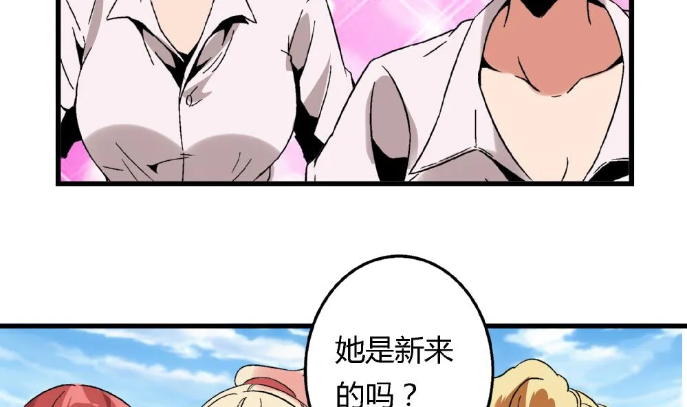 第65话 以后可以高枕无忧了 第36页