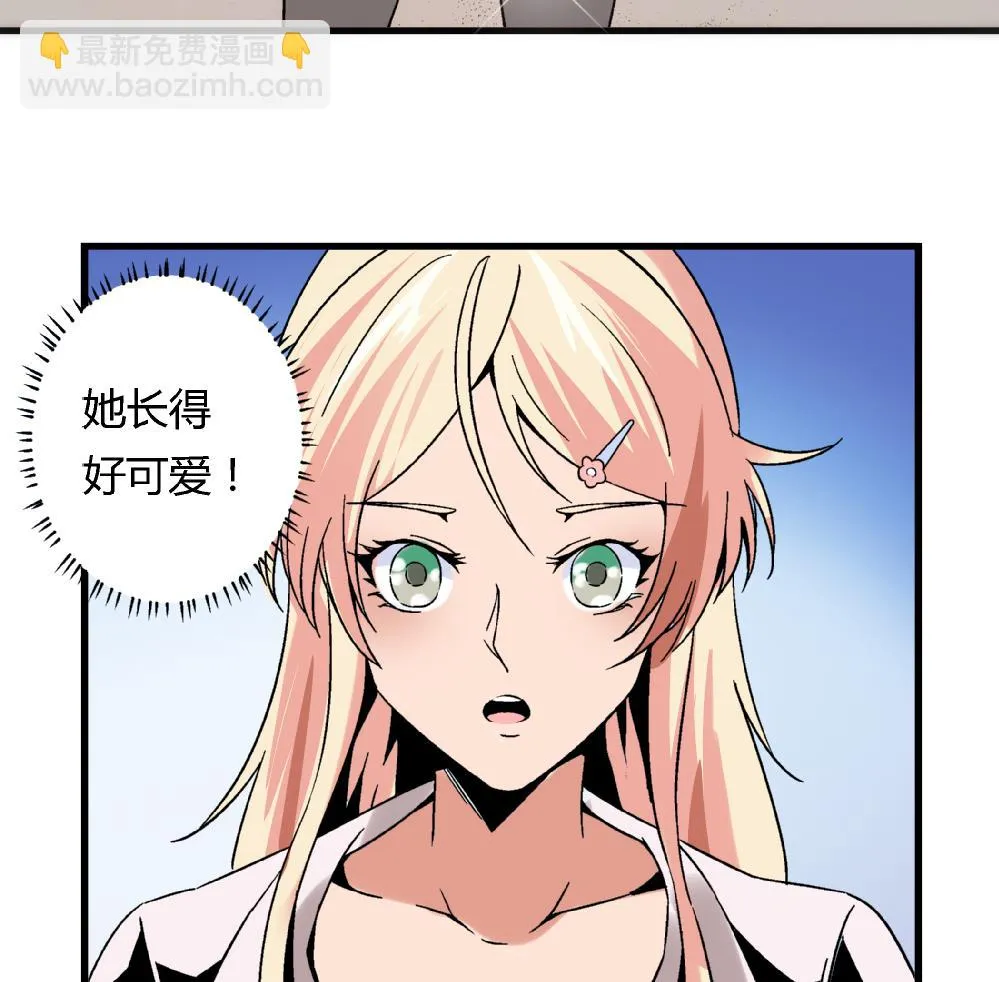 第65话 以后可以高枕无忧了 第42页