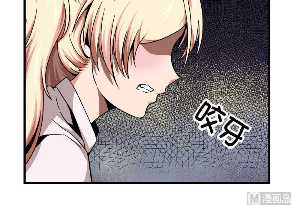 第66话 新任校花 第10页