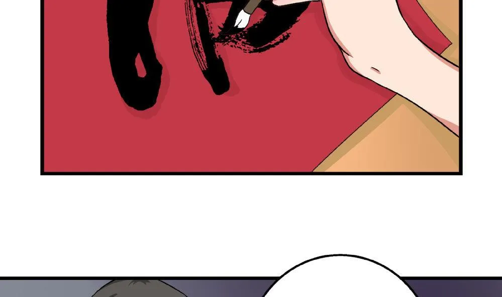 第68话 我要得到黄茂的身体 第3页