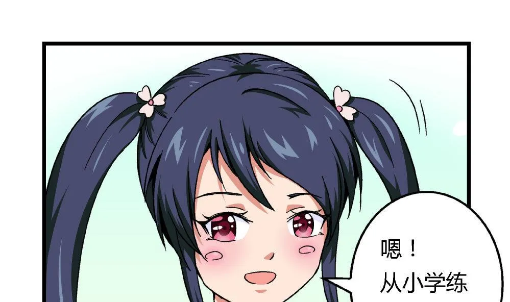 第68话 我要得到黄茂的身体 第6页