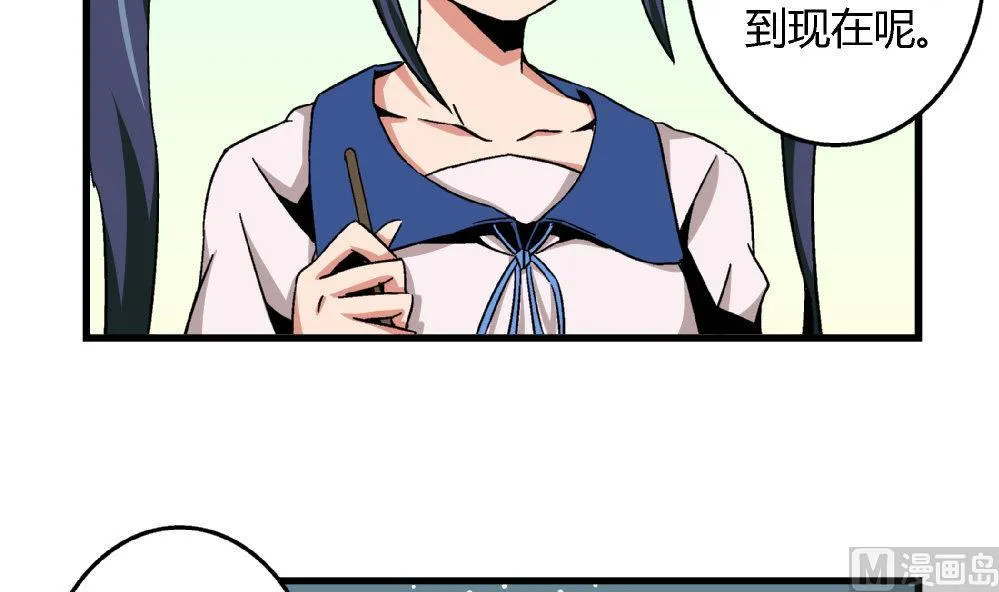 第68话 我要得到黄茂的身体 第7页