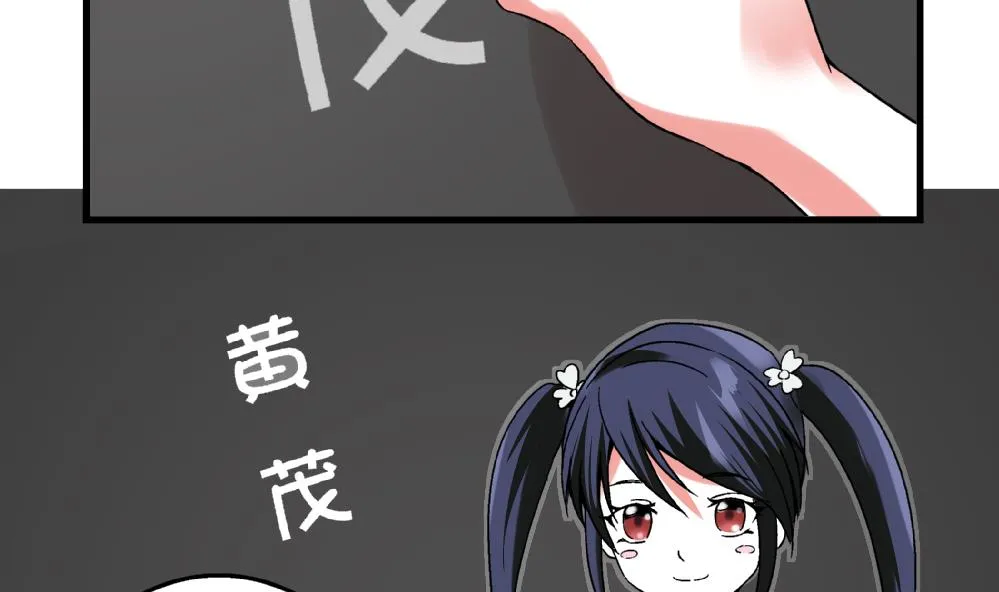 第67话 最独特的同学 第3页