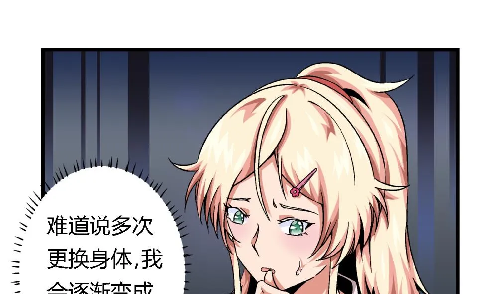 第69话 误会 第2页