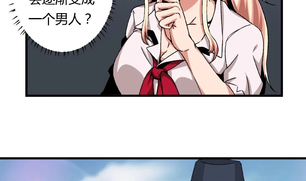 第69话 误会 第3页
