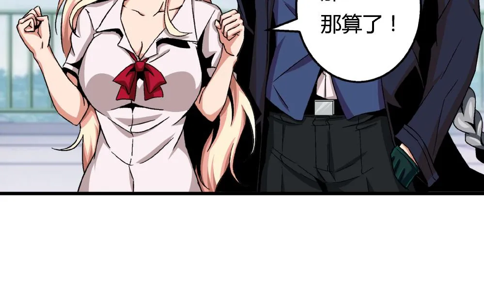 第69话 误会 第5页