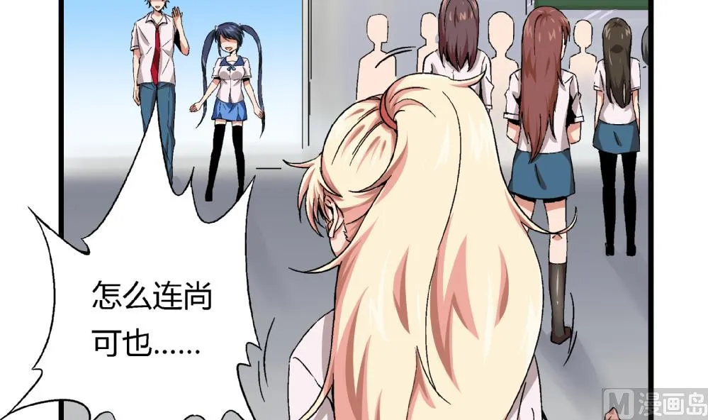 第69话 误会 第13页