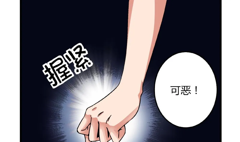 第69话 误会 第15页