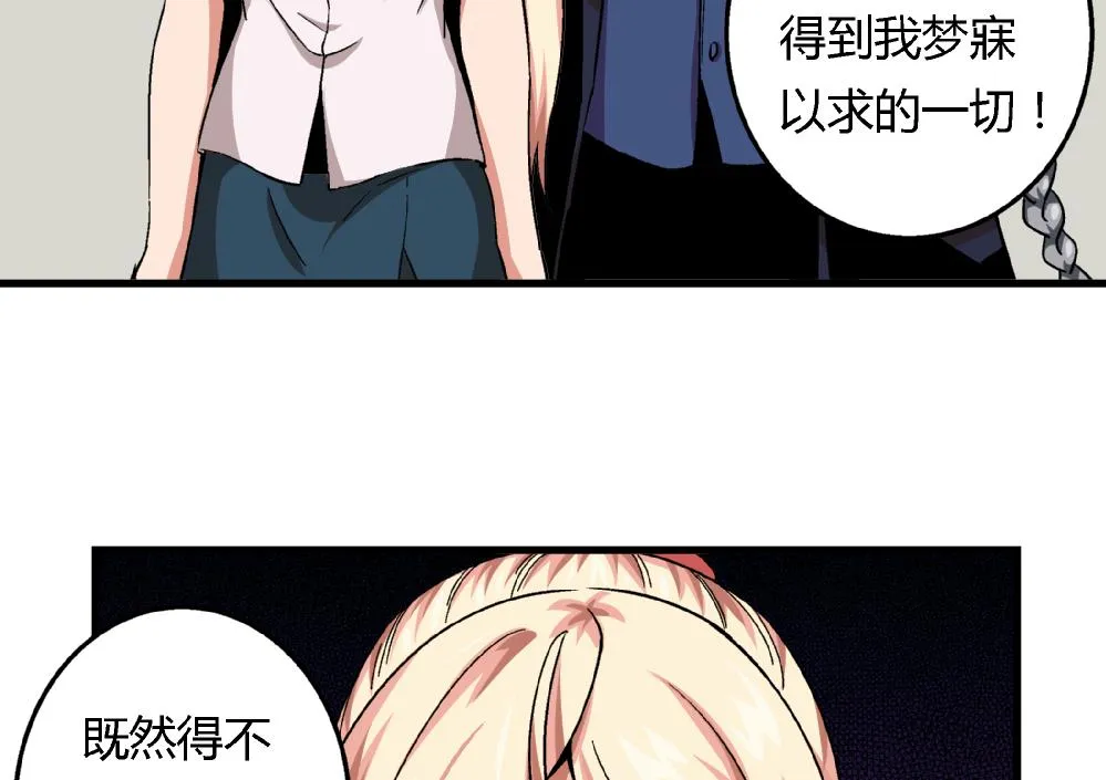 第69话 误会 第18页
