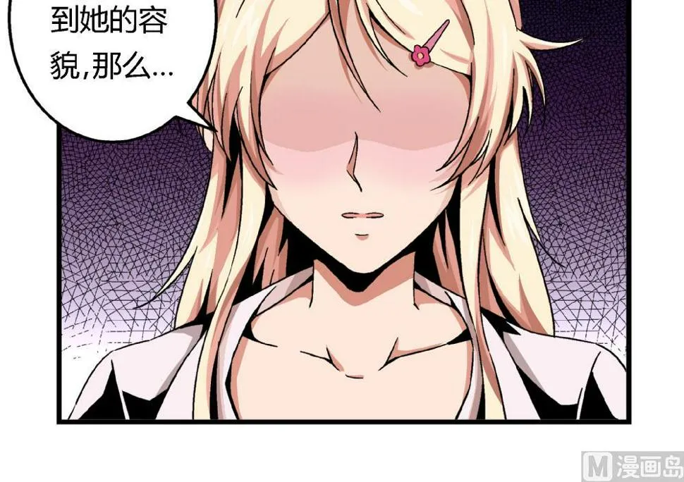 第69话 误会 第19页