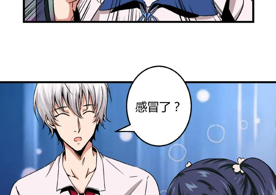 第69话 误会 第27页