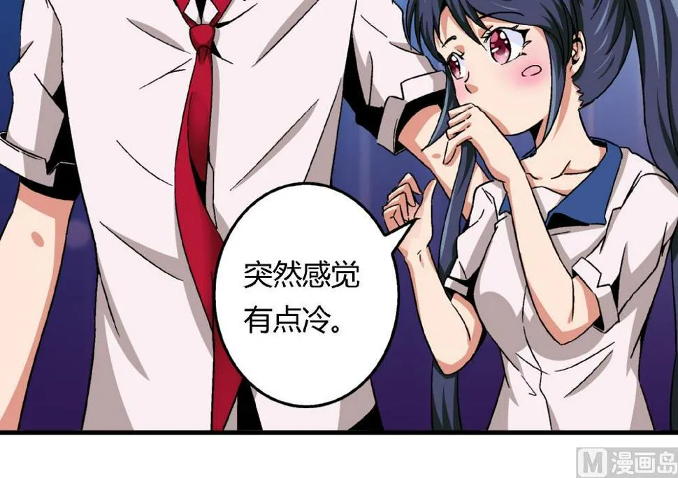 第69话 误会 第28页
