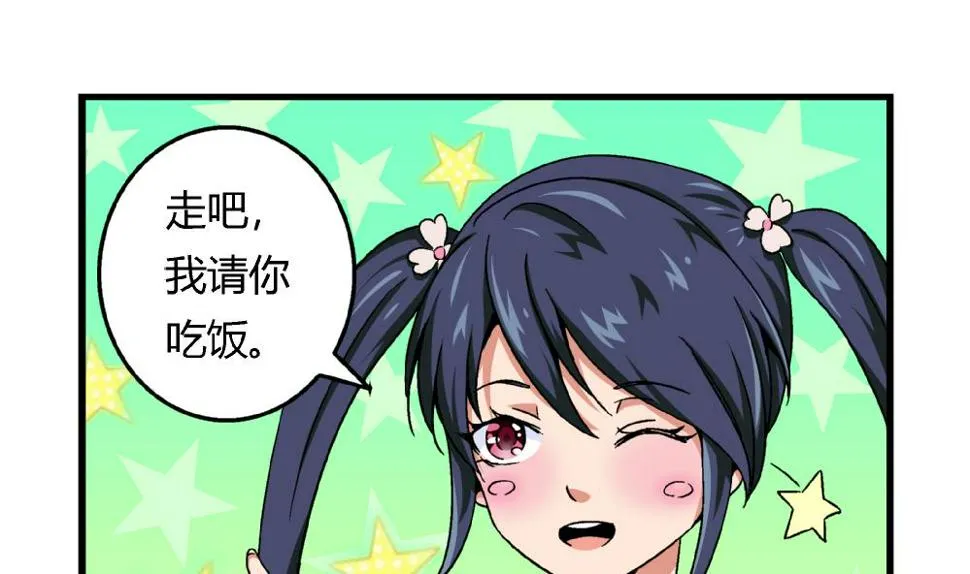 第69话 误会 第29页