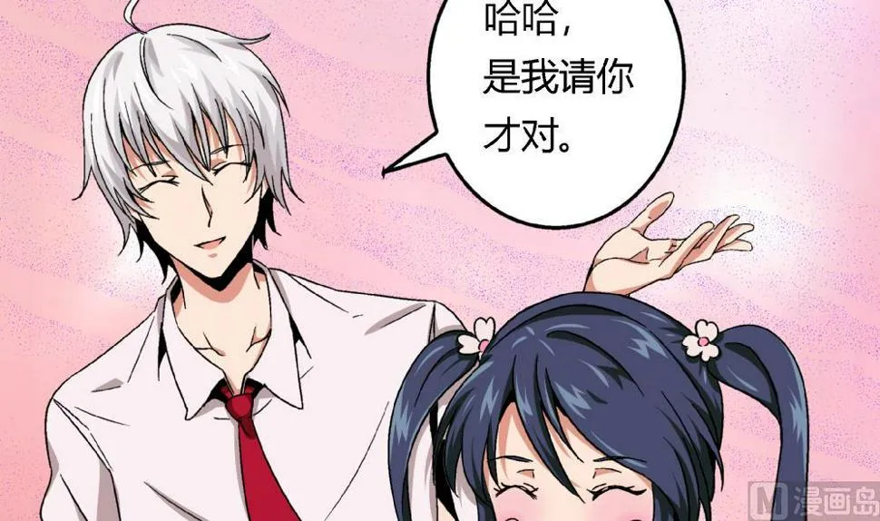 第69话 误会 第31页