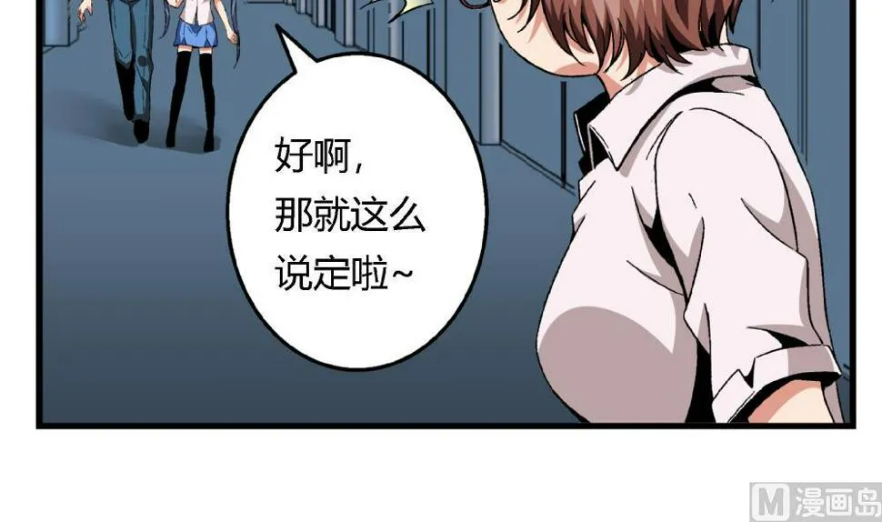 第69话 误会 第34页