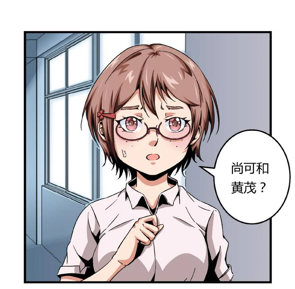 第69话 误会 第35页