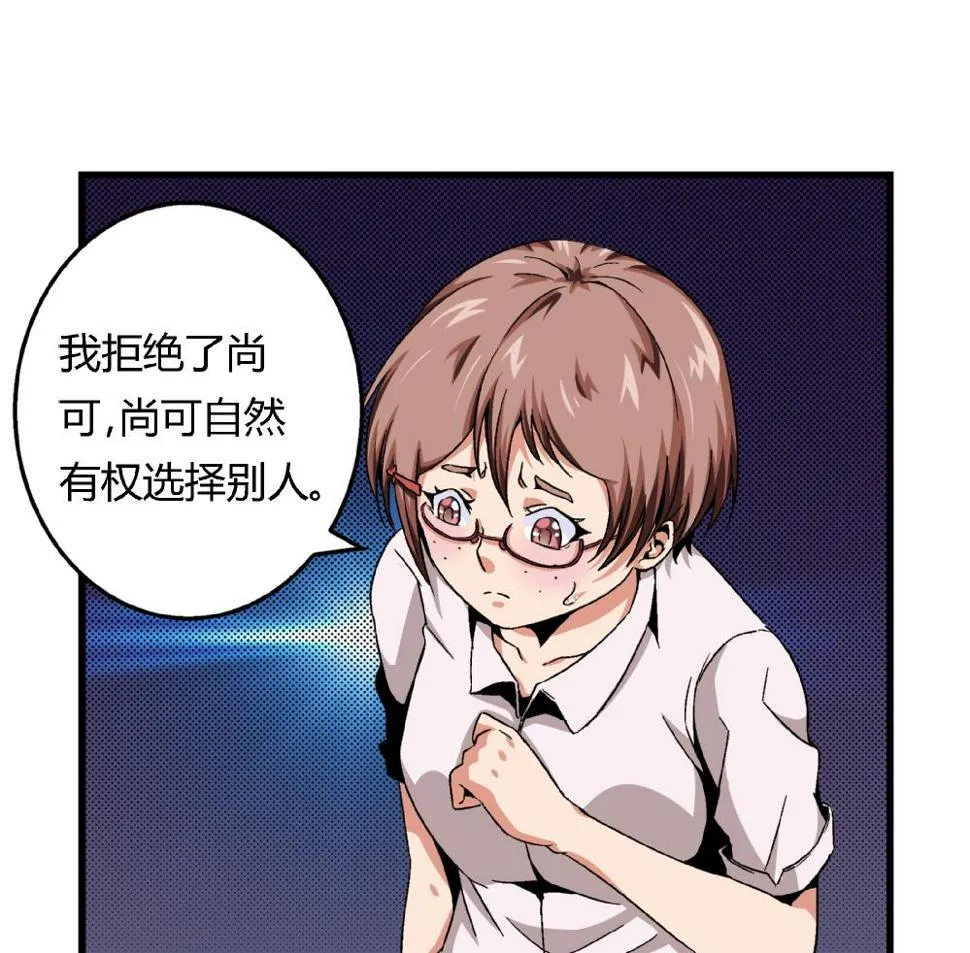 第69话 误会 第36页