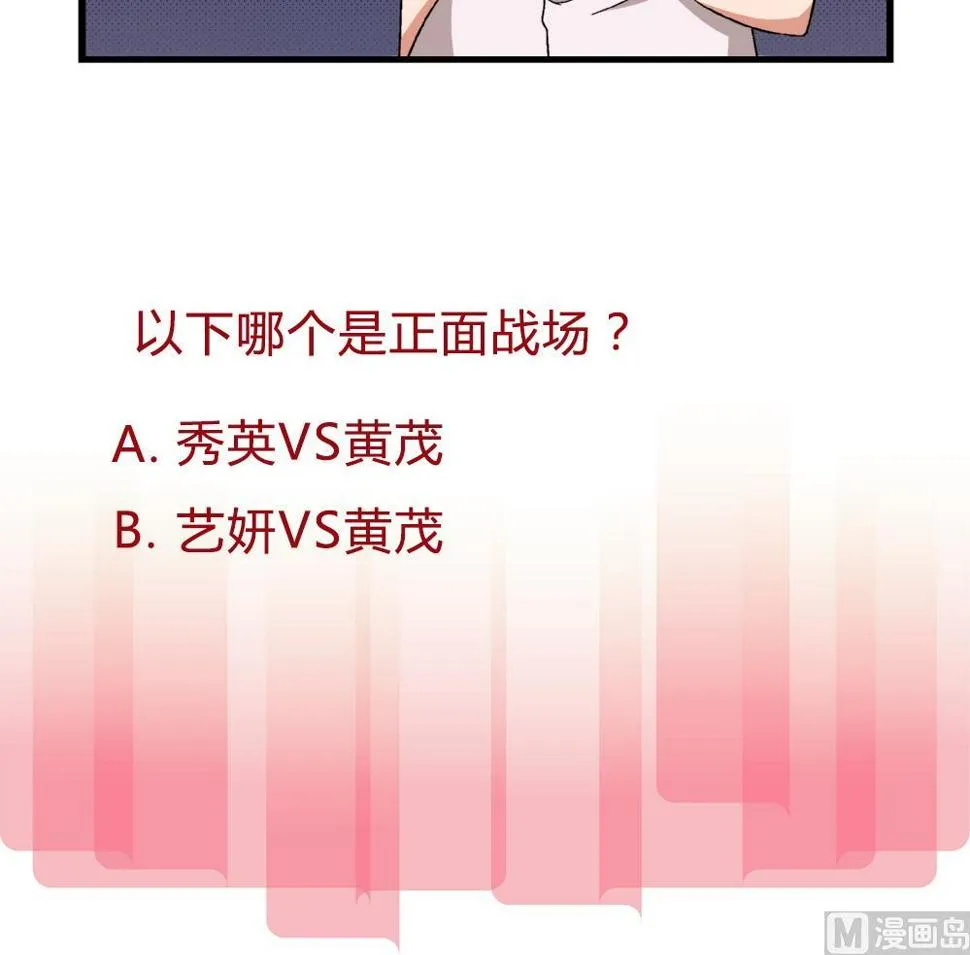 第69话 误会 第37页
