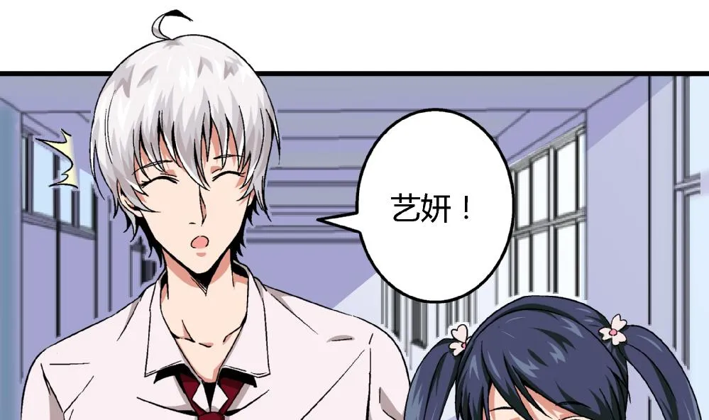 第70话 我给你介绍一个人 第2页
