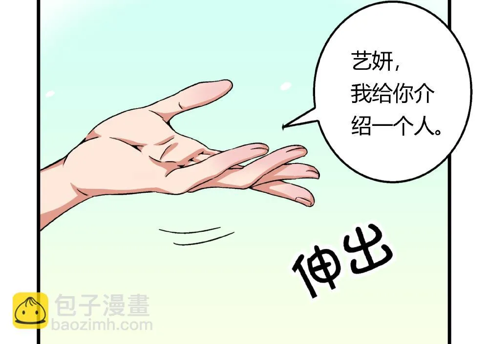 第70话 我给你介绍一个人 第8页