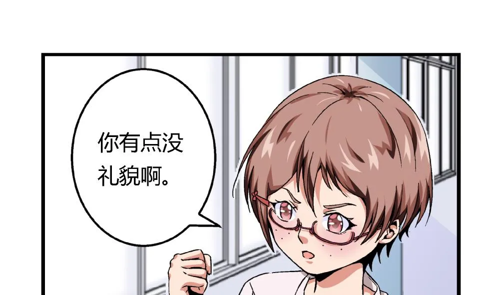 第70话 我给你介绍一个人 第20页