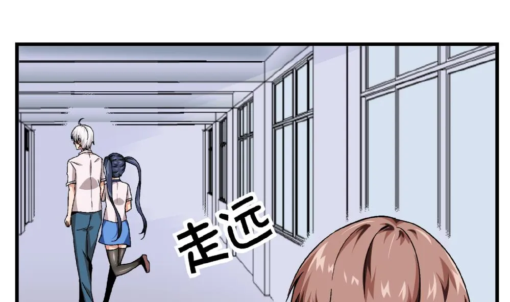 第70话 我给你介绍一个人 第29页