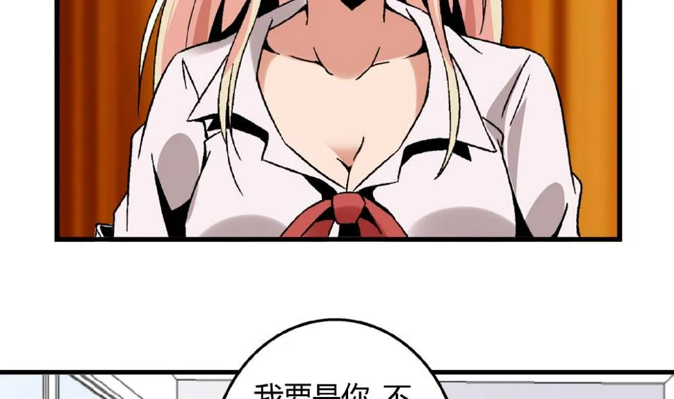第71话 尚可肯定选她不选你 第14页