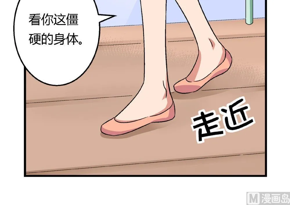 第72话 尚可看上你哪里啊？ 第10页