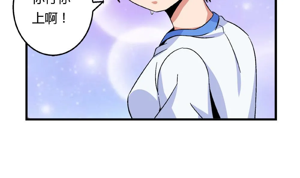 第72话 尚可看上你哪里啊？ 第23页