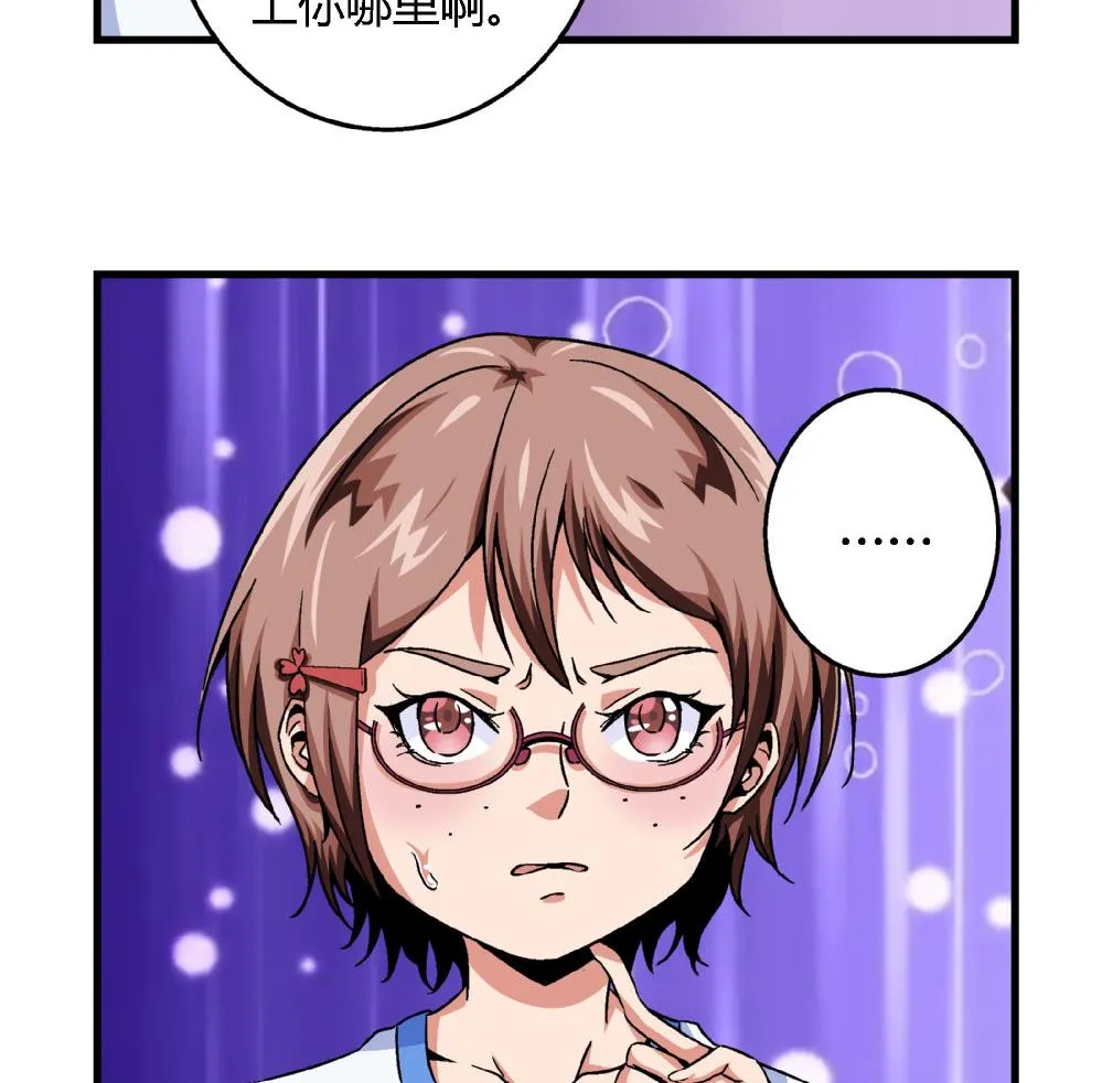 第72话 尚可看上你哪里啊？ 第36页