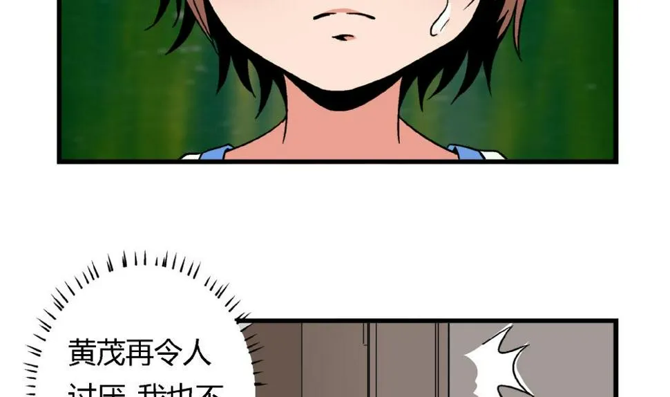 第74话 图钉 第17页