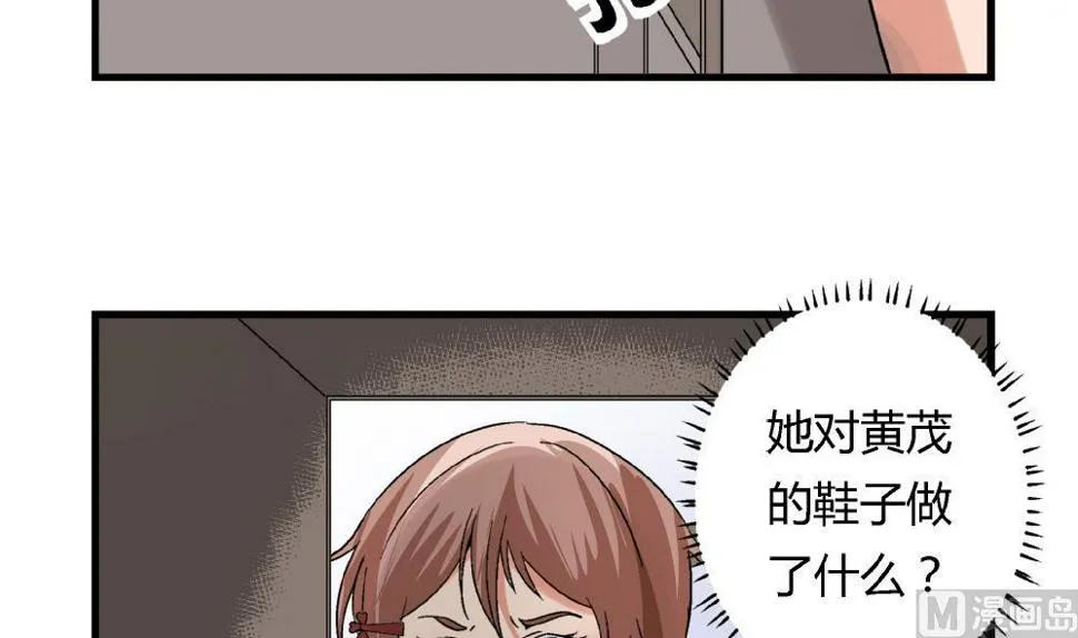 第74话 图钉 第19页