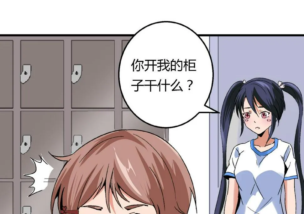 第74话 图钉 第21页