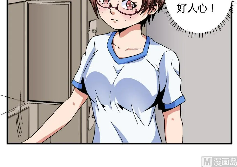 第74话 图钉 第31页