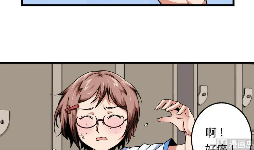 第75话 我什么都没做！ 第10页