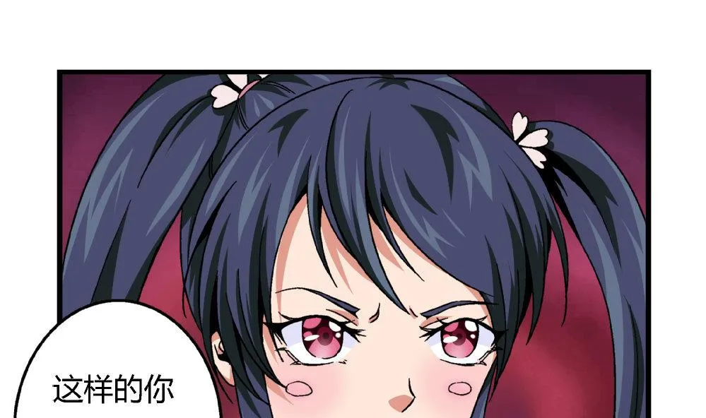 第76话 打赌 第20页