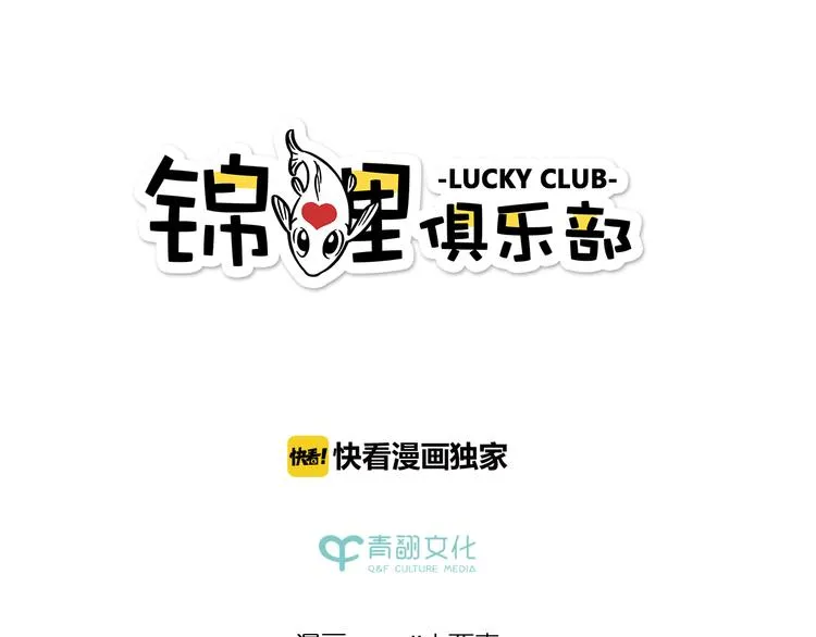 第61话 这次换我保护你 第1页