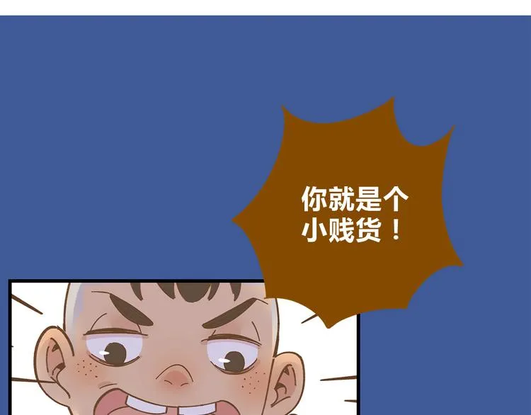 第61话 这次换我保护你 第3页