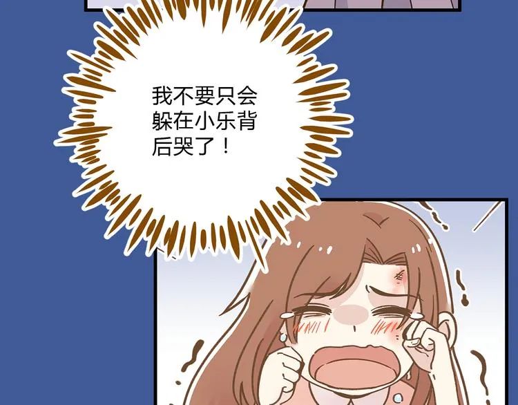 第61话 这次换我保护你 第6页