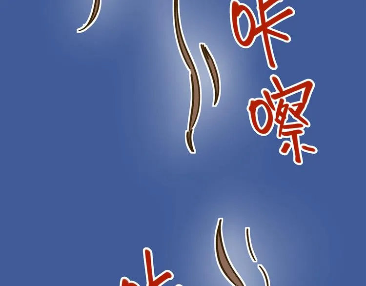 第61话 这次换我保护你 第12页