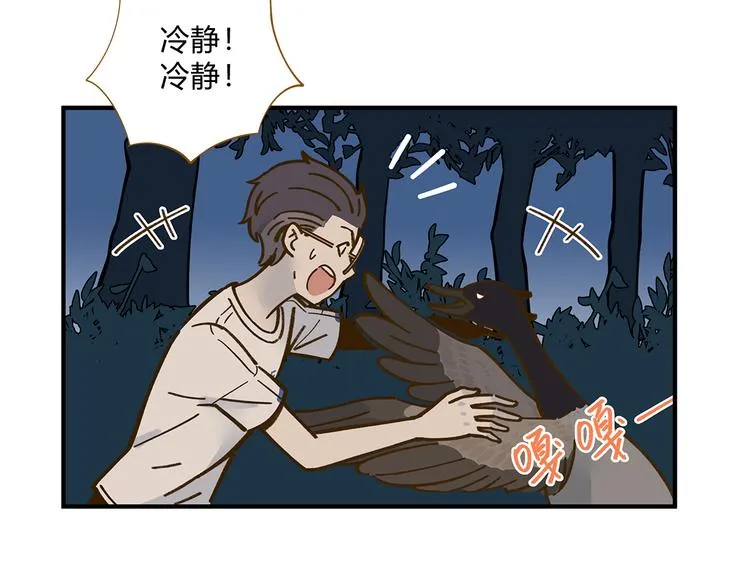 第61话 这次换我保护你 第20页