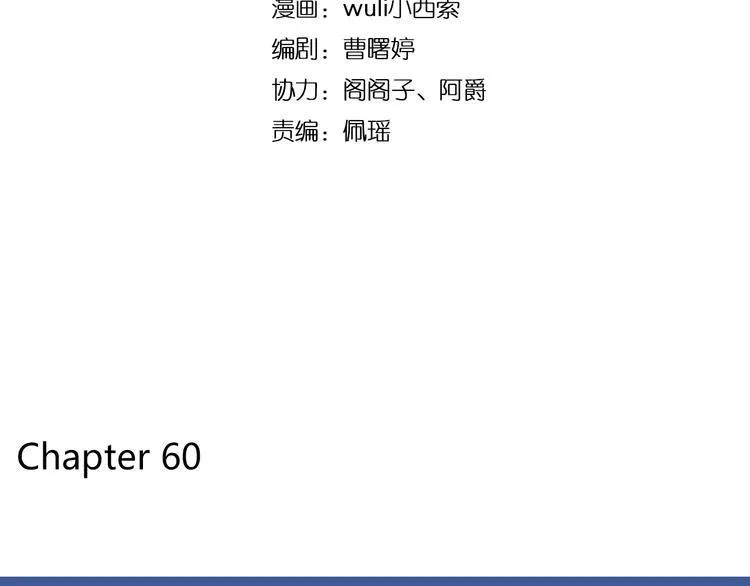 第60话 童年回忆 第2页