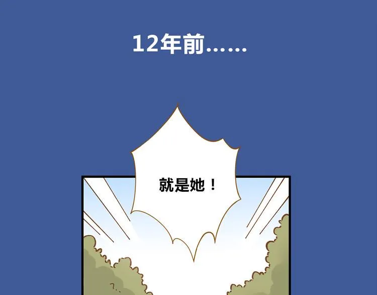 第60话 童年回忆 第3页