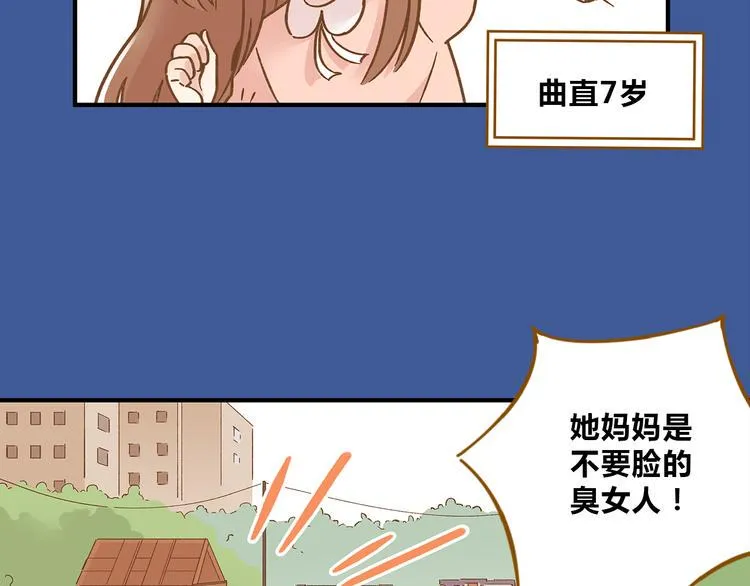 第60话 童年回忆 第5页