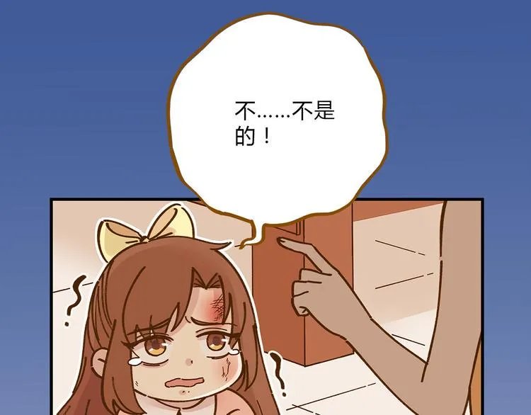 第60话 童年回忆 第7页