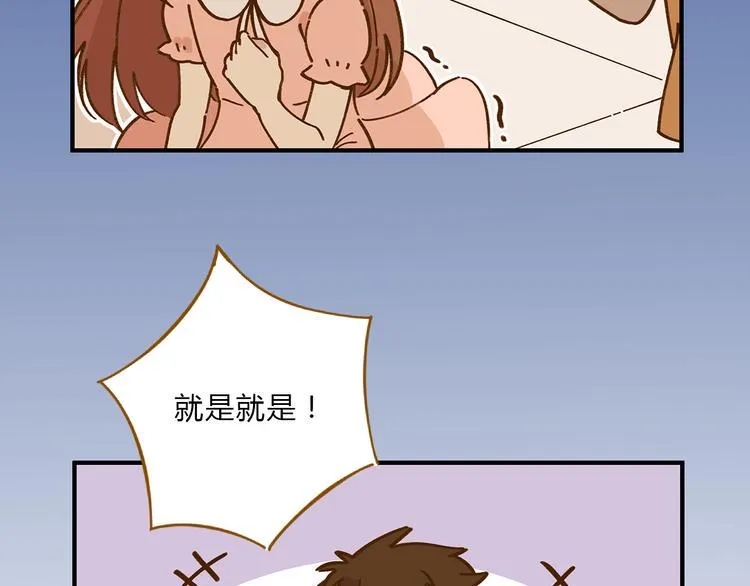 第60话 童年回忆 第8页
