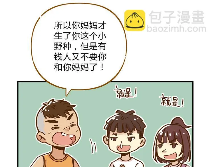 第60话 童年回忆 第10页